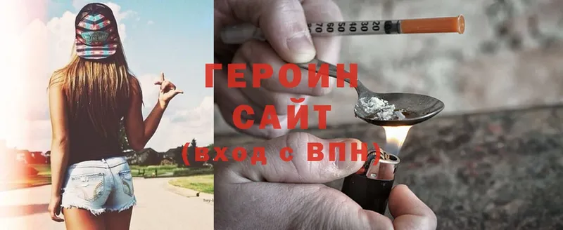 купить закладку  Боготол  ГЕРОИН Heroin 